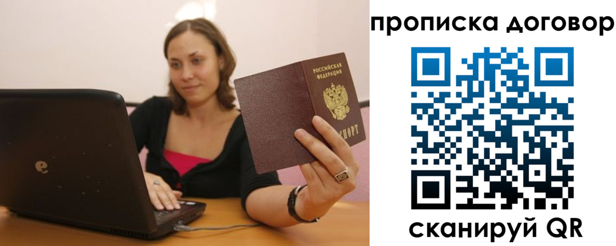 купить прописку в Новозыбкове