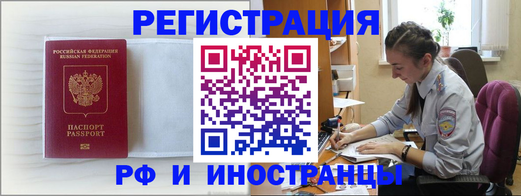 временная регистрация гарантия в Новозыбкове