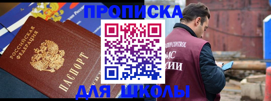 регистрация в Новозыбкове